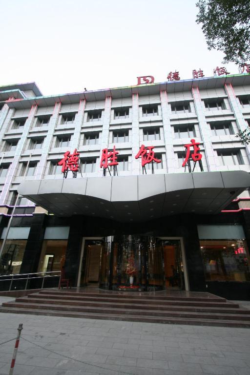 Desheng Hotel בייג'ינג מראה חיצוני תמונה