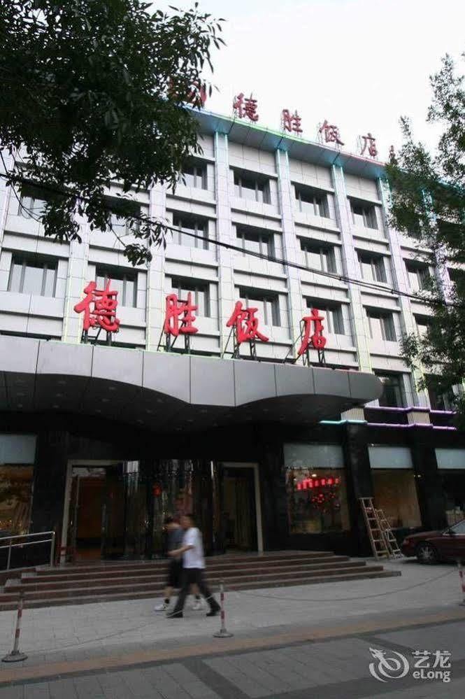 Desheng Hotel בייג'ינג מראה חיצוני תמונה