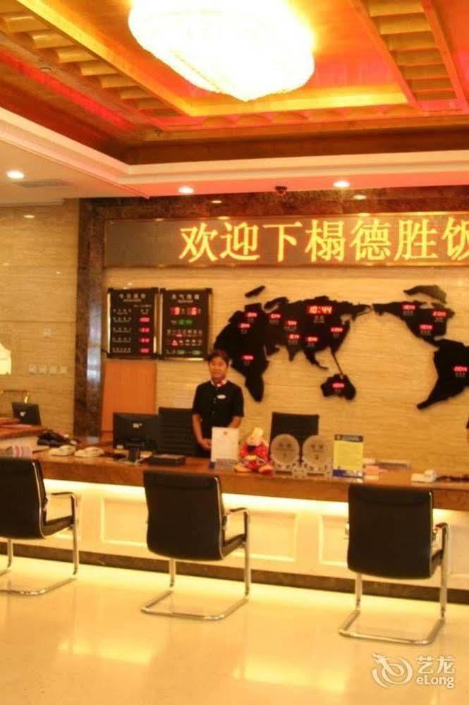 Desheng Hotel בייג'ינג מראה חיצוני תמונה
